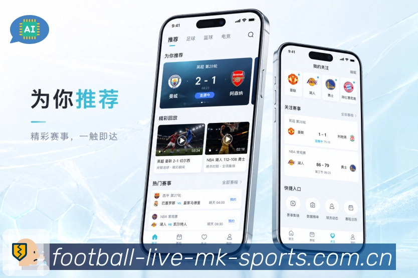 <strong>MK体育</strong>App参与观赛展示
